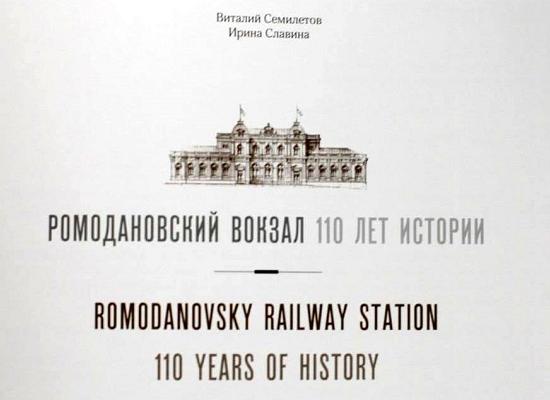 Журналисты посетят фабрику «НоваКард» в здании бывшего Казанского вокзала Нижнего Новгорода