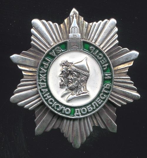 Ордена «За гражданскую доблесть и честь» закупит управделами правительства Нижегородской области