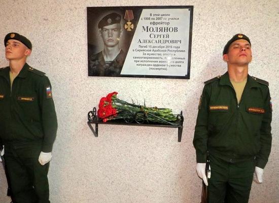 Нижегородцу, погибшему в Сирии, открыли памятную доску на школе