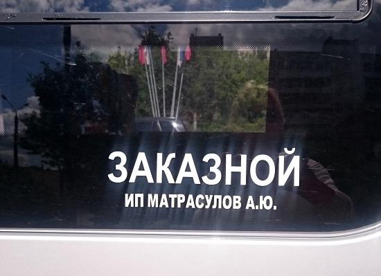 Прокуратура Дзержинска ищет индивидуального предпринимателя без определенного места жительства, перевозящего пассажиров